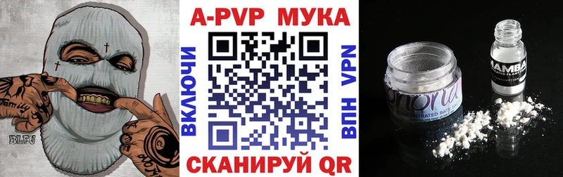 мега   Правдинск  APVP VHQ 
