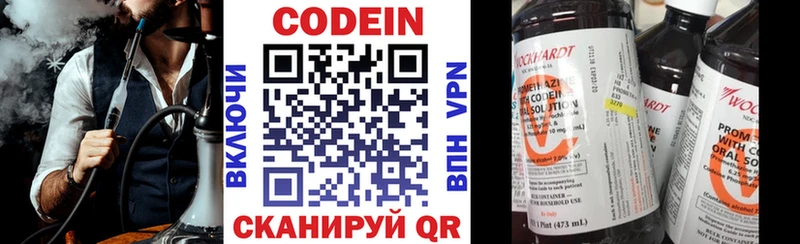 Кодеин напиток Lean (лин)  даркнет формула  Правдинск 
