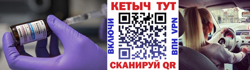 КЕТАМИН ketamine Правдинск