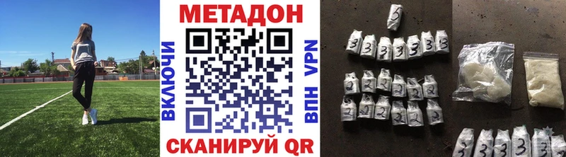 купить наркотики сайты  Правдинск  МЕТАДОН белоснежный 